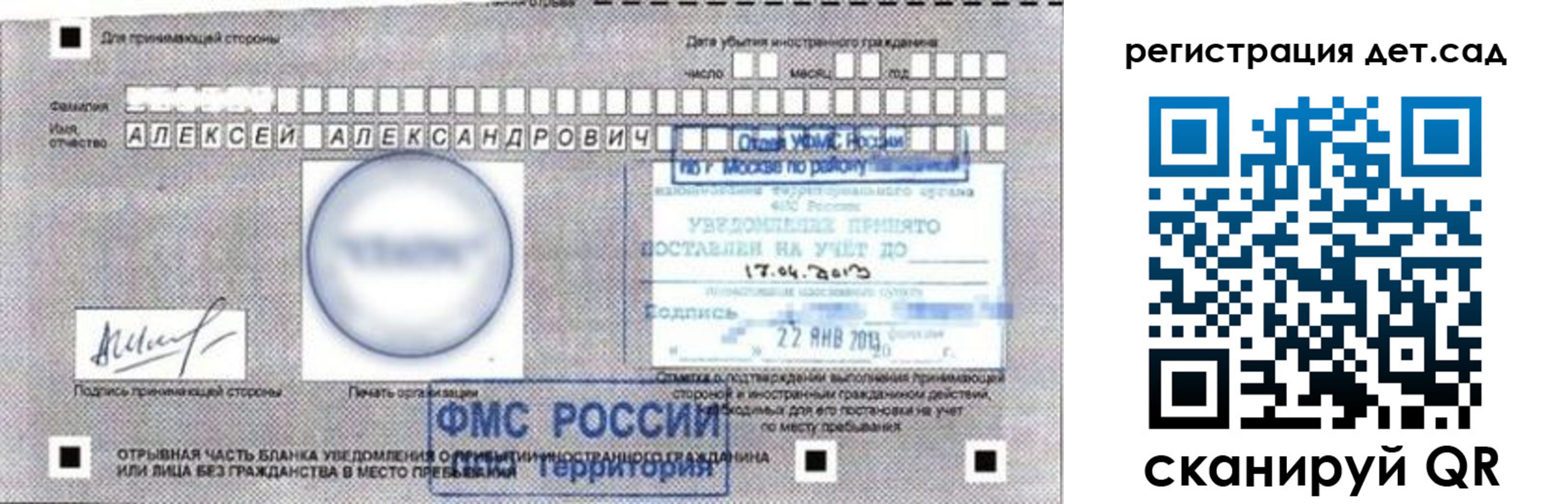 временная регистрация купить в Амурске
