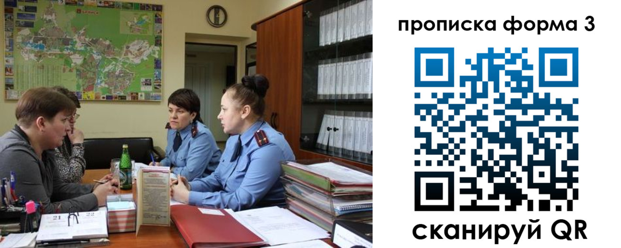 прописка паспорт в Амурске